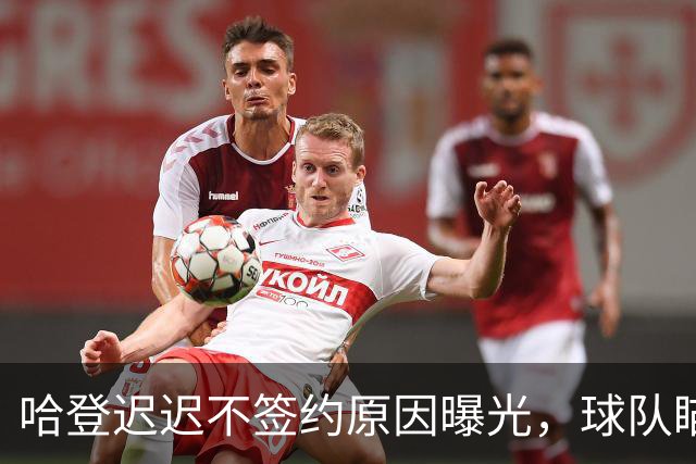 哈登迟迟不签约原因曝光，球队瞄准掘金新星，骑士休赛期总算出手