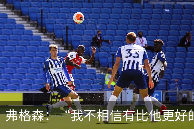弗格森：“我不相信有比他更好的守门员”，曼联第11号传奇舒梅切尔