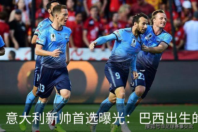 意大利新帅首选曝光：巴西出生的蒂亚戈·莫塔，有能力统一分歧